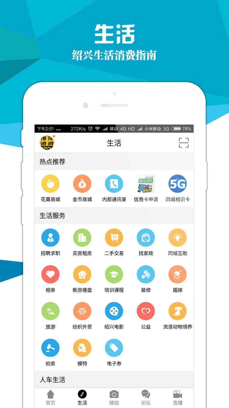 绍兴E网  v3.22.3图2