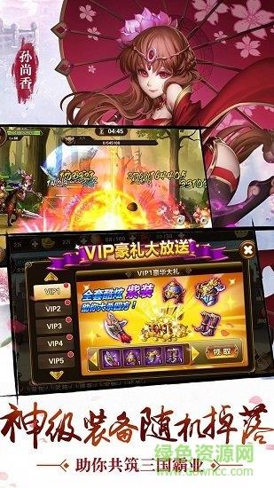 乱舞三国传最新版  v1.0图2