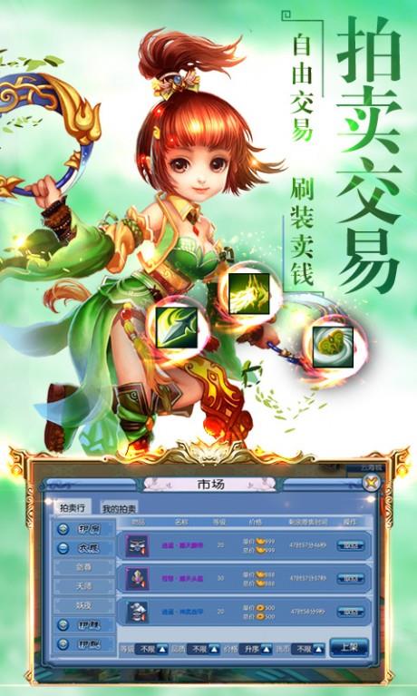 仙剑诛魔  v1.0.0图3