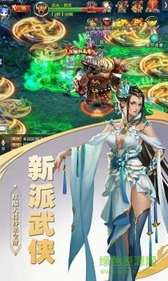 风行剑歌红包版  v1.3.3图4