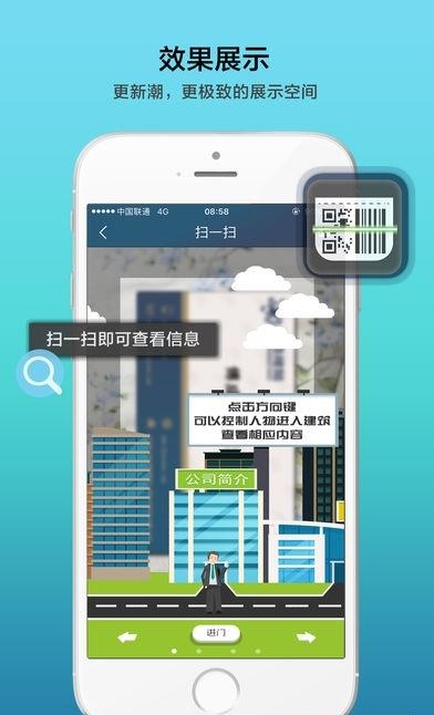 快创AR名片  v1.3.7图2