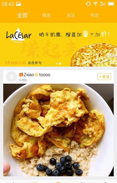 柠檬美食  v2.0.2图3