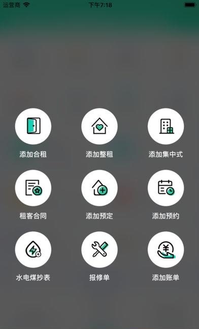 大鱼管房  v1.2.2图2