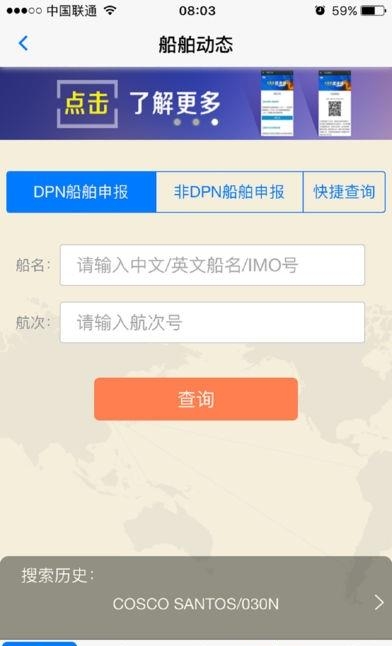 大连港壹港通  v1.7图2