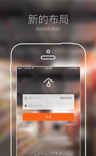 店东助手  v2.11.0图2