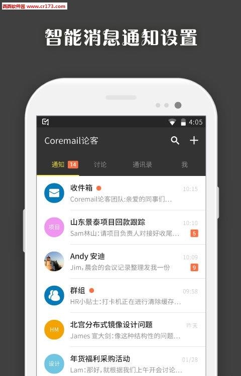 Coremail 论客  v1.6.2.3图2