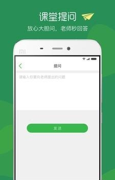 掌业宝学创端  v1.4.8图2