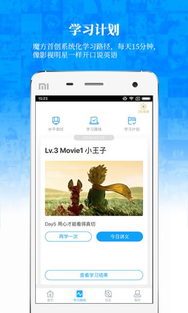 英语魔方秀  v10.2.12图3