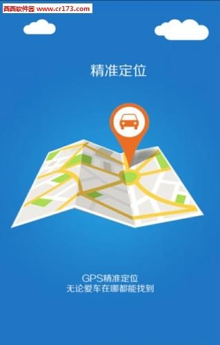 东方车联  v2.2.7图1