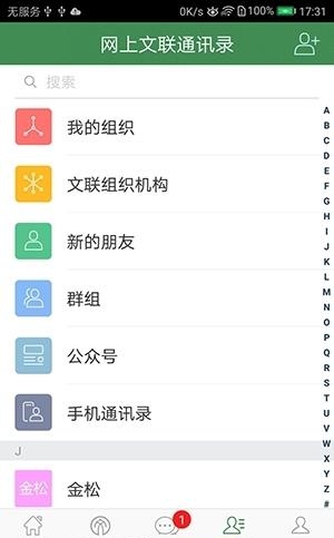 文艺云  v2.3.4图3