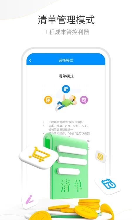 项目e  v5.7.2图4