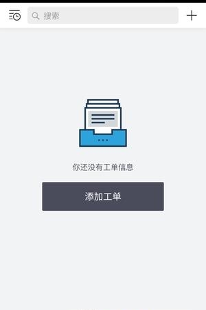 云机械技师版  v1.0.2图1