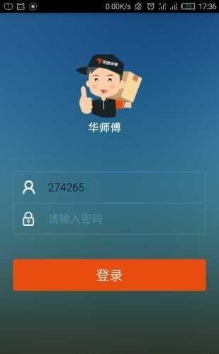 华师傅  v6.1.63图1