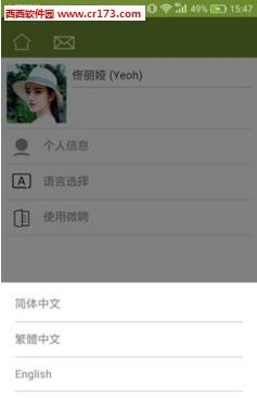 微聘个人版  v1.57图3