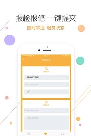 爱办  v1.2.2图5