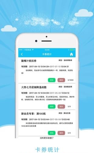 延誉宝  v1.3.0图2