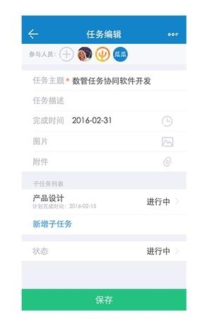 数管  v2.1.0图1