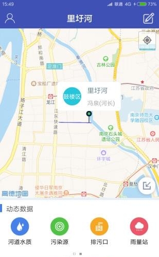 智慧河长  v3.1.0图1