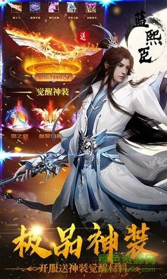 将夜行地藏伏魔  v1.0图2