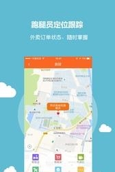 小雷达商户端  v1.0.2图3