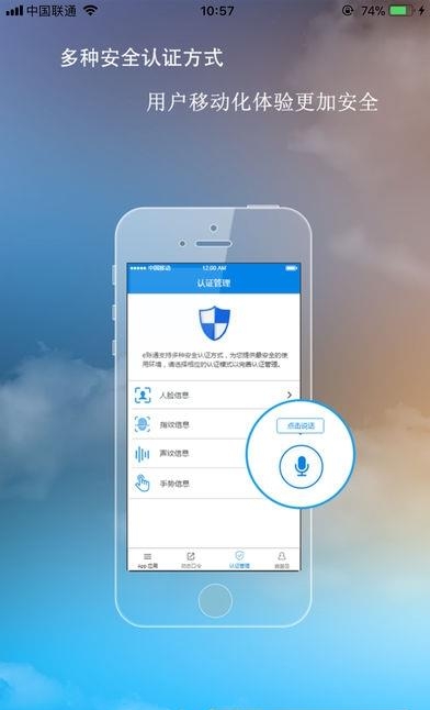 e账通  v1.2.4.0.109图2