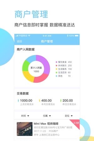 赢销客  v2.0.0图3