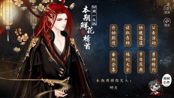 百鬼楼之锦衣  v1.0图2