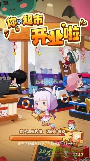 明星店长  v1.0.01图1