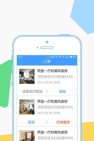 济济修建  v1.0图4