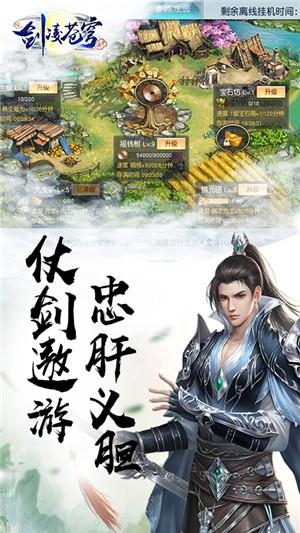 剑凌苍穹超v版  v7.0.7图5