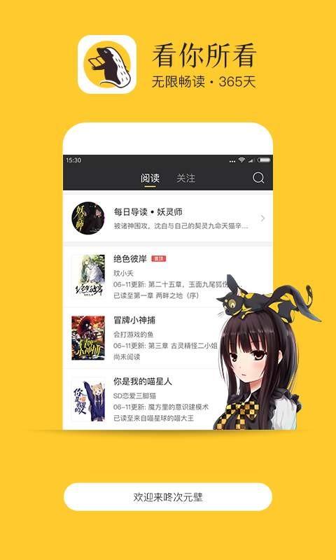 落秋中文网  v2.1.0图2