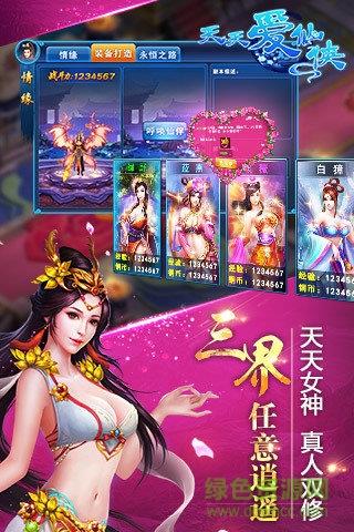 仙侠奇谭红包版  v1.2.8图3