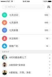 店猫  v3.1.2图4