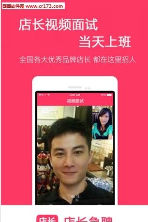 店长急聘  v4.8.8图3