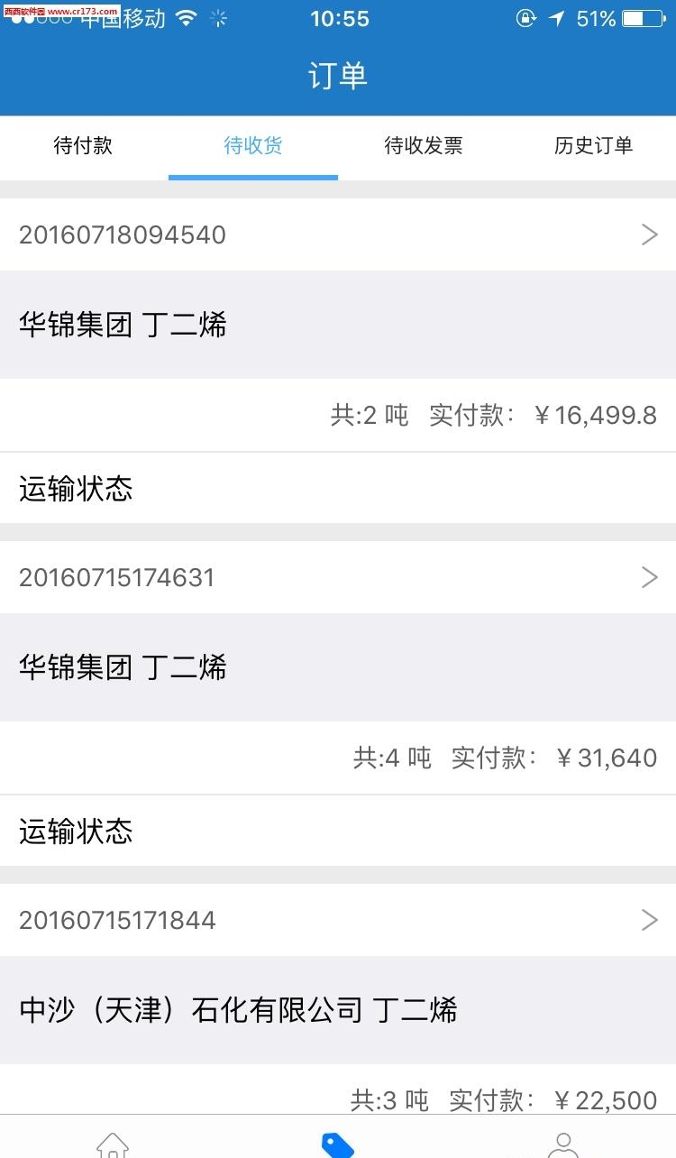 聚石慧  v1.0.0.1图3