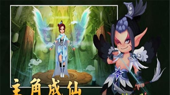 神仙道手机版  v2.4.3图3