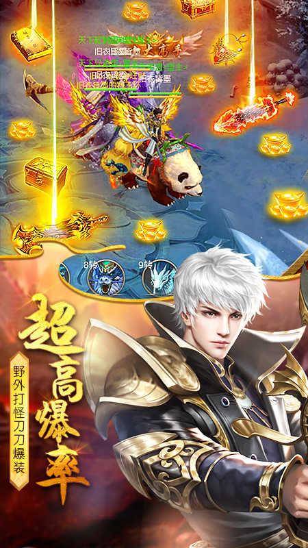 太古封魔录之剑王传说  v6.64.2图1