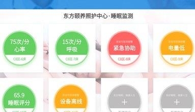 照护中心  v1.3图1