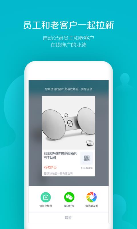 易订货  v5.1.3图3