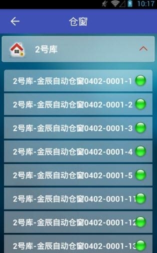 智慧粮库  v0.5.0图3