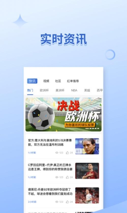 一梦体育  v1.4.3图1