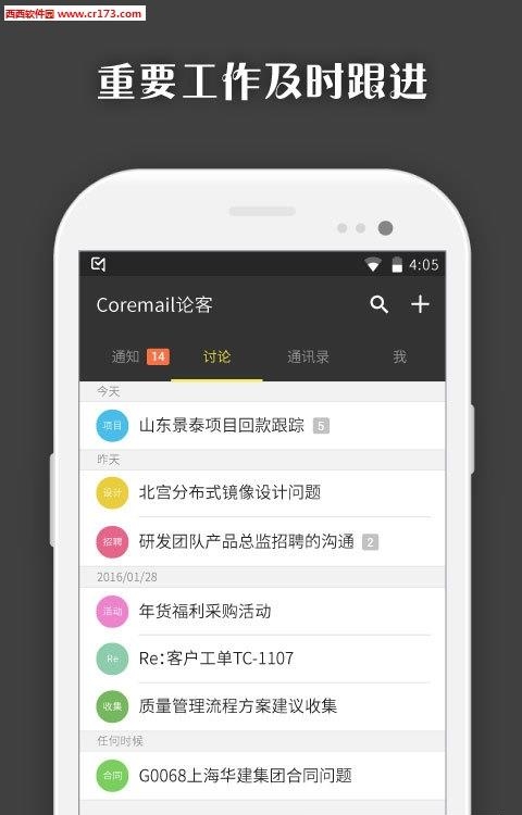 Coremail 论客  v1.6.2.3图1