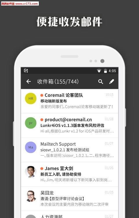 Coremail 论客  v1.6.2.3图3