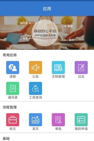 利川农业办公系统  v1.0.0图4