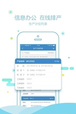 语祯物联  v0.18.0图1