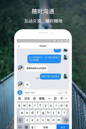 飞鱼之家  v1.2.7图3