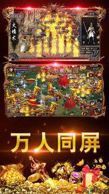 神途冰雪火龙版本手游v1.0  v1.0图1