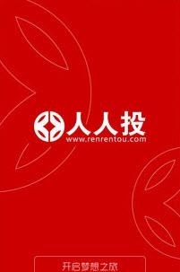 人人投  v5.9.8.1图3