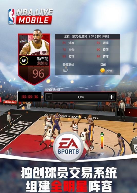 NBALIVE  v2.1.53图3