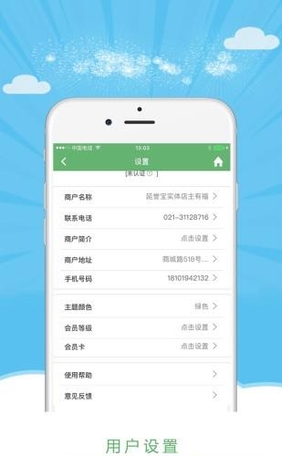 延誉宝  v1.3.0图3